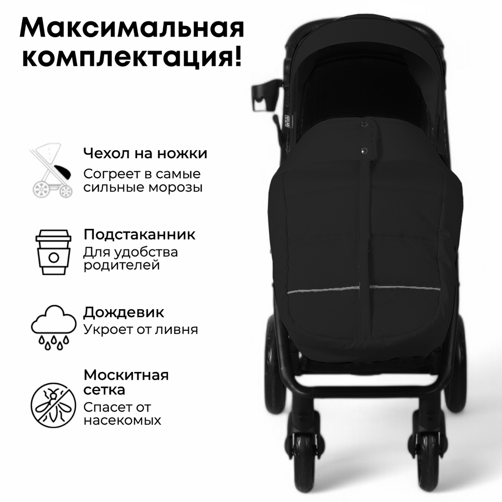 Коляска детская прогулочная BubaGo арт.BG 155-6 MODEL CROSS City цвет Черный\Black¶