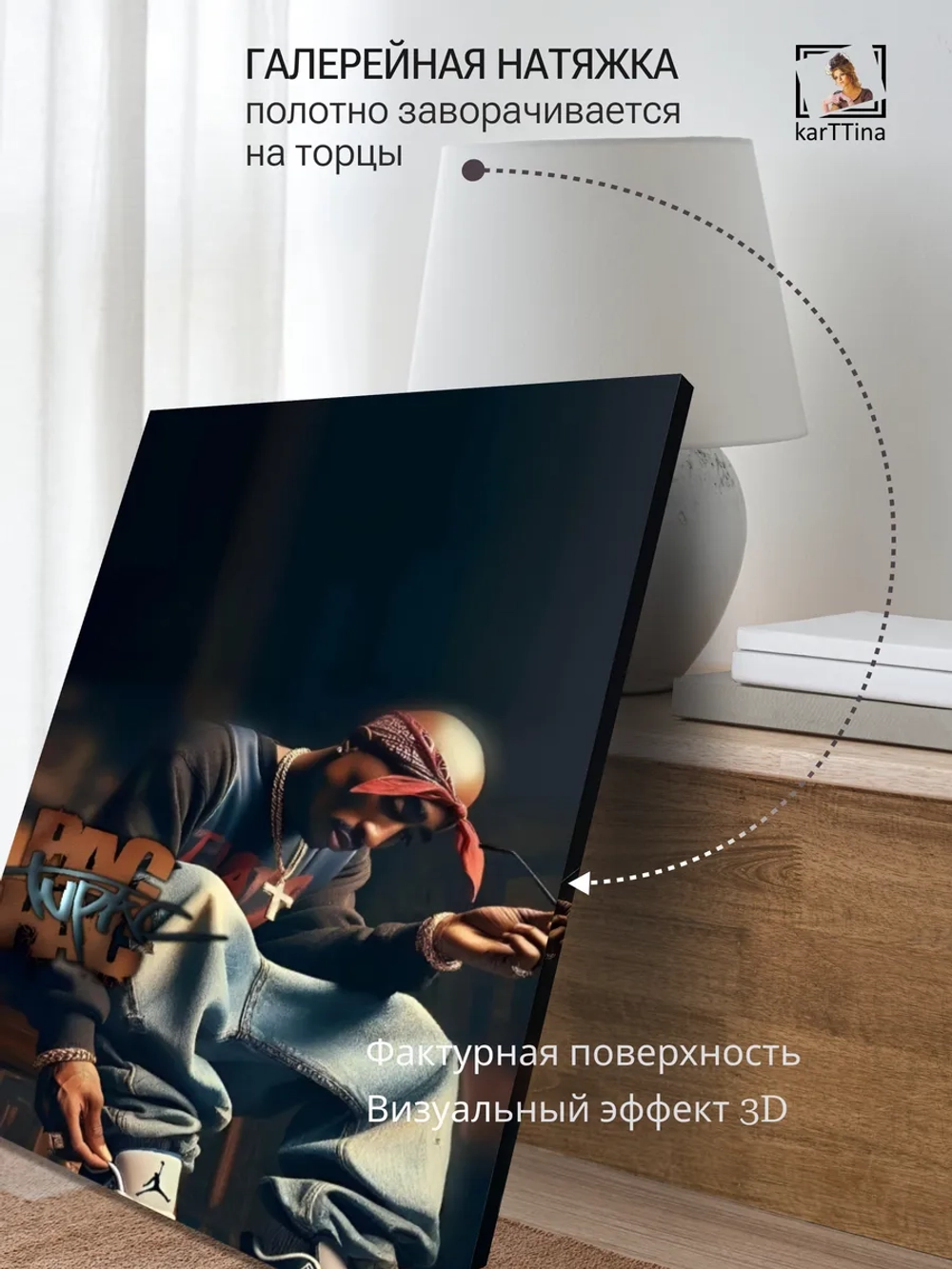 Картина на стену "RapGod" 50х70см 1шт.