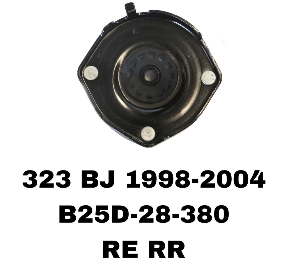 ЧАШКИ 323BJ 98-04 ,PREMACY CP#W 99-05 ,FAMILIA BJ# 98-04