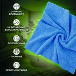 Тряпка из микрофибры 50х60 см, АВТО / ДОМ / ОФИС, КОМПЛЕКТ 2 шт., "ULTRASONIC BI-COLOUR", 220 г/м2, LAIMA HOME, 608219
