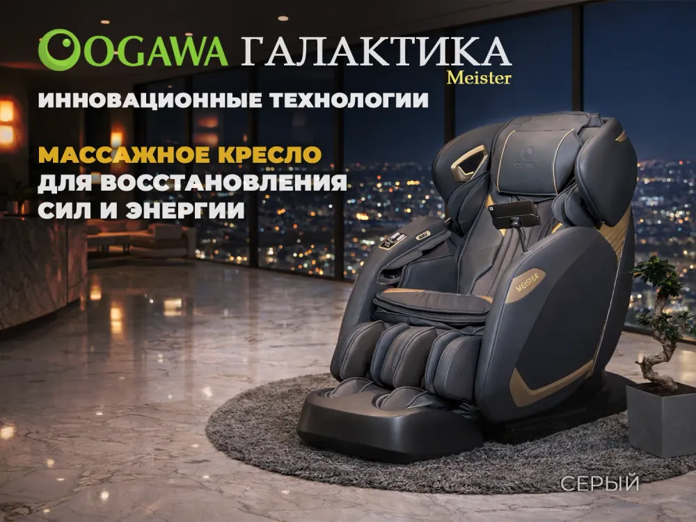 OGAWA КОМЕТА | Master Sensei