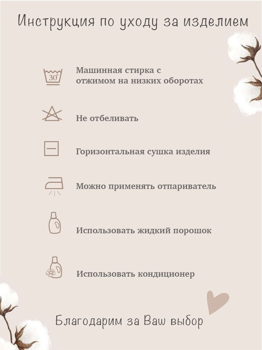Пододеяльник из муслина 110*140