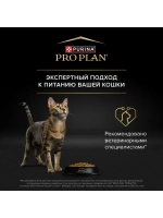 PRO PLAN HEALTHY START (Про план Хелфи старт) корм для котят, с высоким содержанием курицы 10 кг
