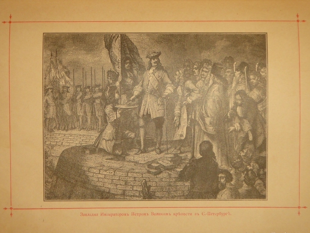 "Альманах-путеводитель по С.-Петербургу". И.И.Зарубин. 1892г.