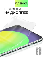 Набор защитных плёнок BROSCORP для OnePlus 10 Pro оптом (арт. ONEPLUS-10P-TPU-FILM-SET2)