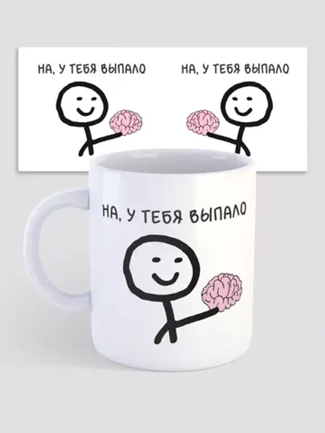 Кружка с принтом "У тебя выпало"