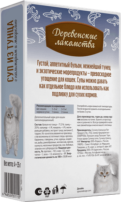 Деревенские лакомства консервы д/кошек «Суп из тунца с кальмаром и макрелью»,пауч 35гр*4шт