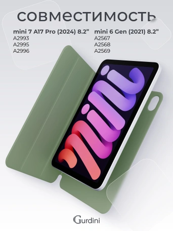 Чехол книжка для iPad mini 6 Gurdini Smart Magnet Series Green