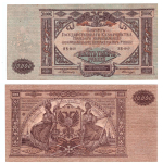 10000 рублей 1919 г. Юг России XF (Банкнота)