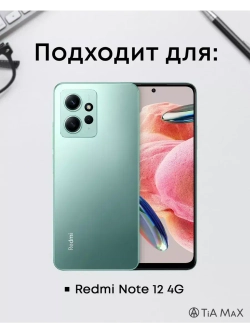 Чехлы для Xiaomi Redmi Note 12 4G