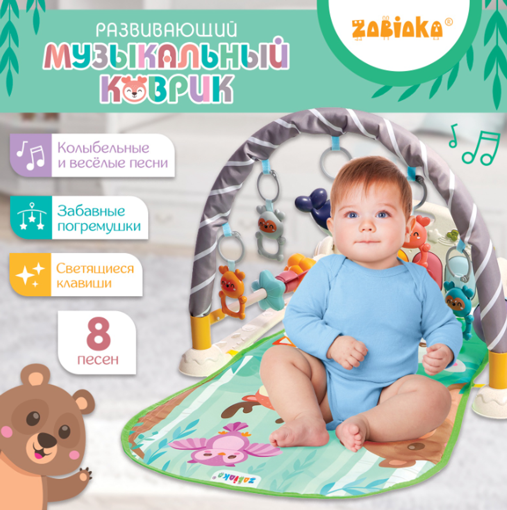 Развивающий музыкальный коврик, звук, свет