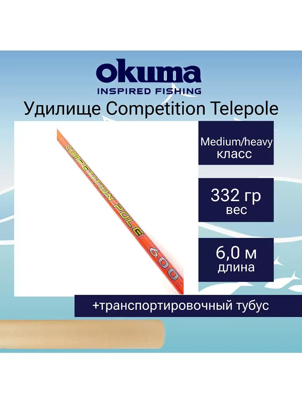 Удилище поплавочное Competition Telepole 400cm 4sec