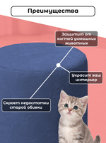Чехол 40х35 на пуфик круглый/стрейч