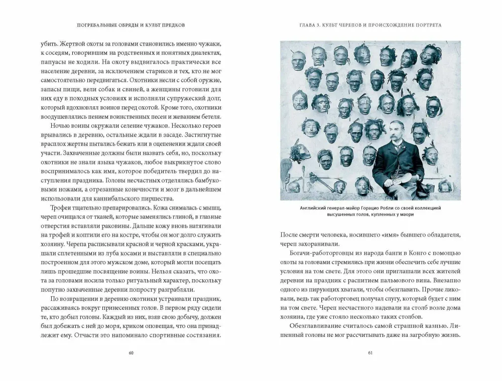 Книга Погребальные обряды и культ предков. От завета одина и некромантии до упырей и похорон ярилы