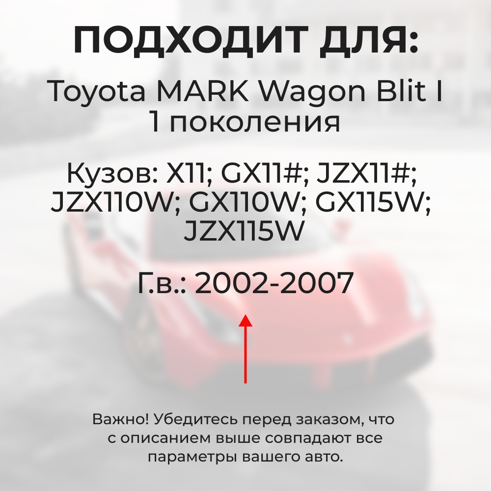 Ремкомплект (втулки) петель передних дверей Toyota MARK 2 Wagon Blit (I) [Кузов: Х11; GX11#; JZX11#; JZX110W; GX110W; GX115W; JZX115W] (4 петли, RPD11-4) 2002-2007