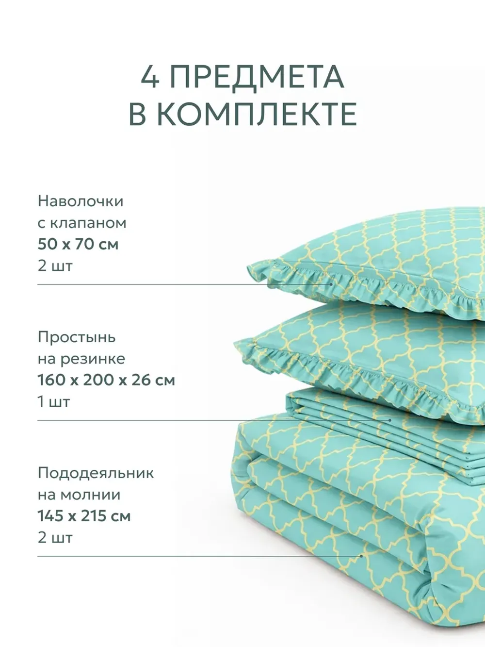 Семейное постельное белье наволочки с рюшами 50х70 перкаль