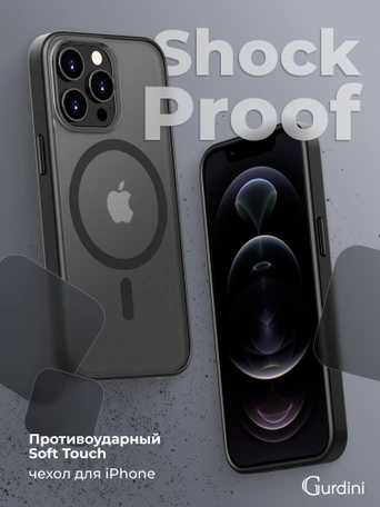 Чехол накладка iPhone 12/12 Pro 6.1" Gurdini Shockproof Case with Magsafe Black