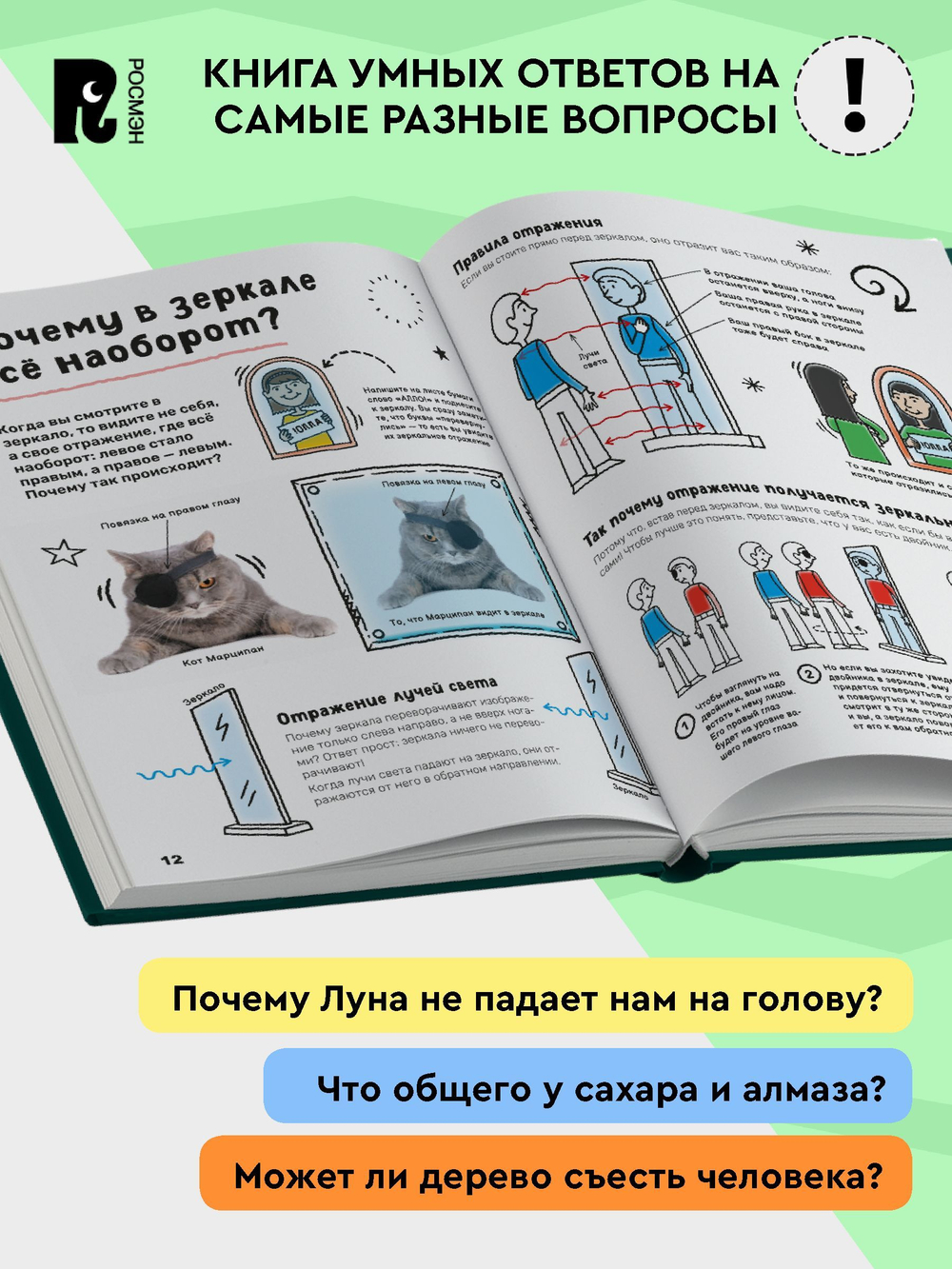 Суперэнциклопедия (нов.)