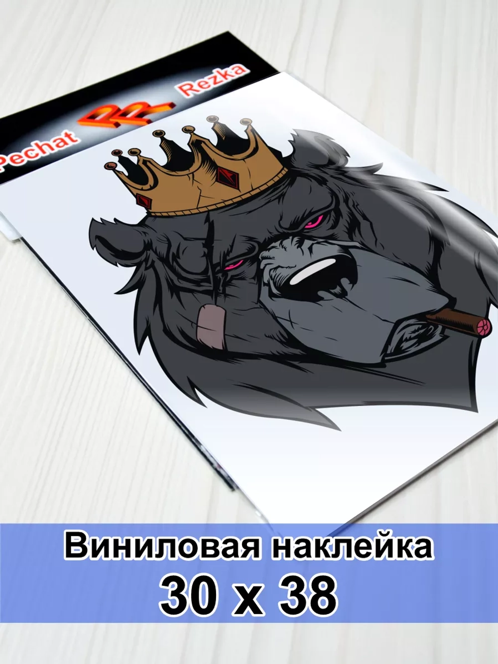 Наклейка - Медведь в короне
