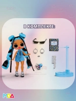 Кукла Лол Твенс Lol Tweens Core Doll Freshest