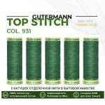 Нитки отделочные Gutermann Top Stitch 30 (30 метров), 5 кат. | 931 зеленый мох