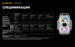 Фонарь Armytek Crystal Pro IR Grey [F10201GIR]