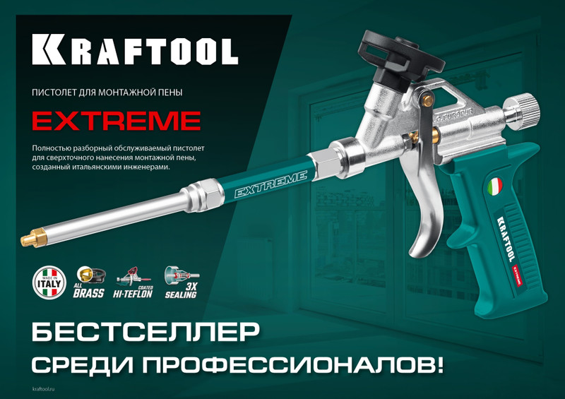 KRAFTOOL EXTREME, полностью разборный обслуживаемый пистолет для монтажной пены (06800)