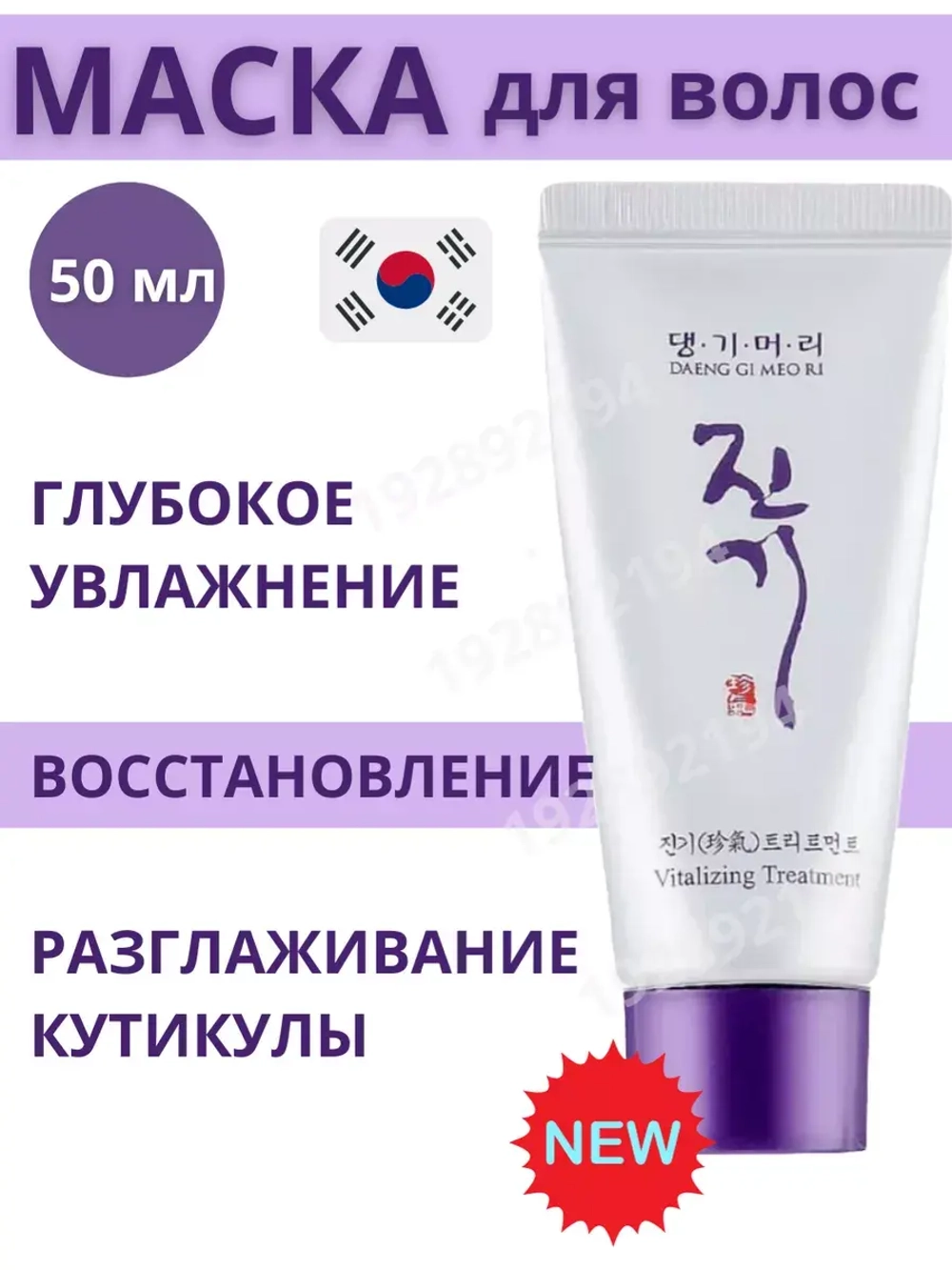Daeng Gi Meo Ri Маска для ослабленных и поврежденных волос 50 мл