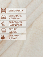 Плед Texrepublic Кролик 200х220 см, искусственный мех, покрывало на диван, теплый, мягкий, молочный в полоску