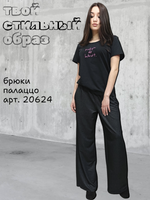 20624 Брюки женские палаццо трикотаж Джерси черный (54)