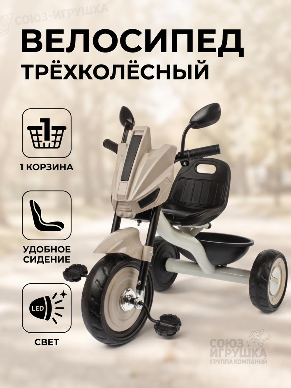 Велосипед 3-х колесный, свет, корзина, BMQ-6188