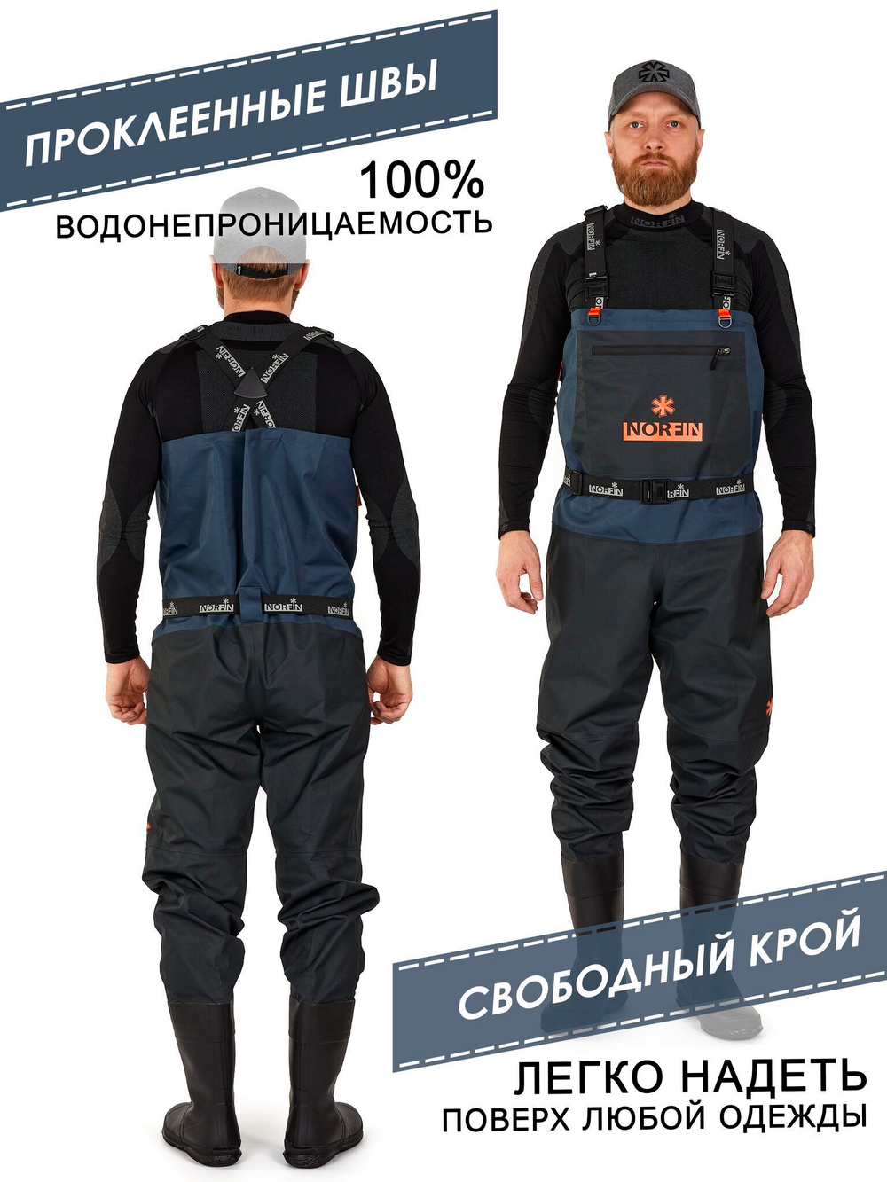 Полукомбинезон забродный Norfin PILOT BOOTFOOT р.46-XXL с сапогами резина