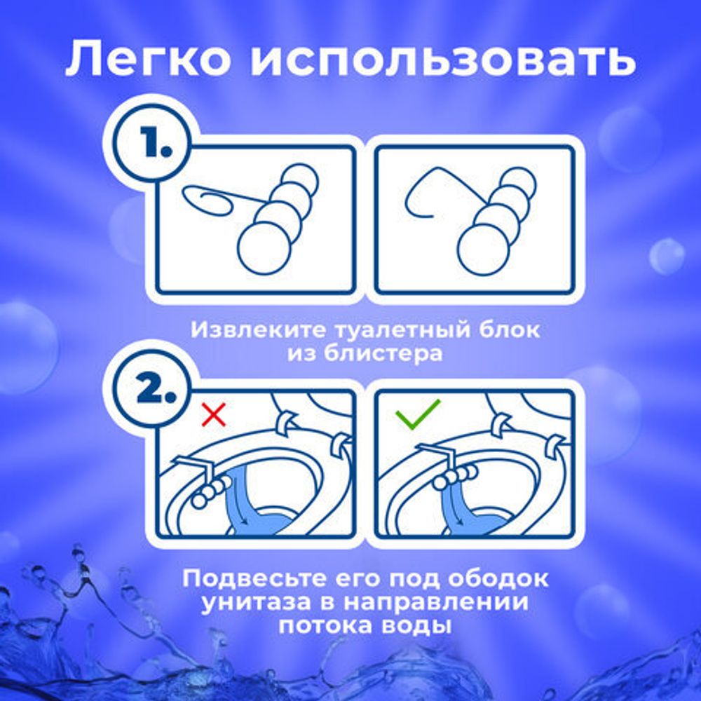 Туалетный блок шарики для унитаза освежитель, 2 блока по 50 г, "Свежесть Лаванды 3 в 1", аналог BREF/БРЕФ, LAIMA, 608993