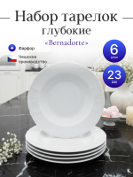 Набор глубоких тарелок "Bernadotte" 23см 6шт