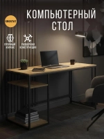 Компьютерный стол Braun Big