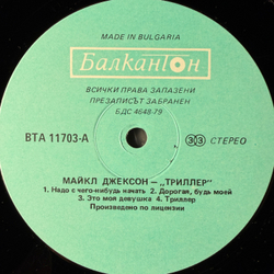 Виниловая пластинка Michael Jackson - Thriller LP