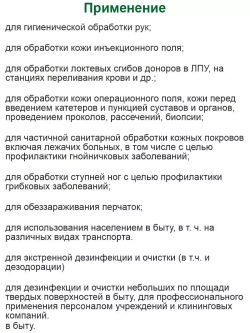 Влажные дезинфицирующие салфетки Экспресс