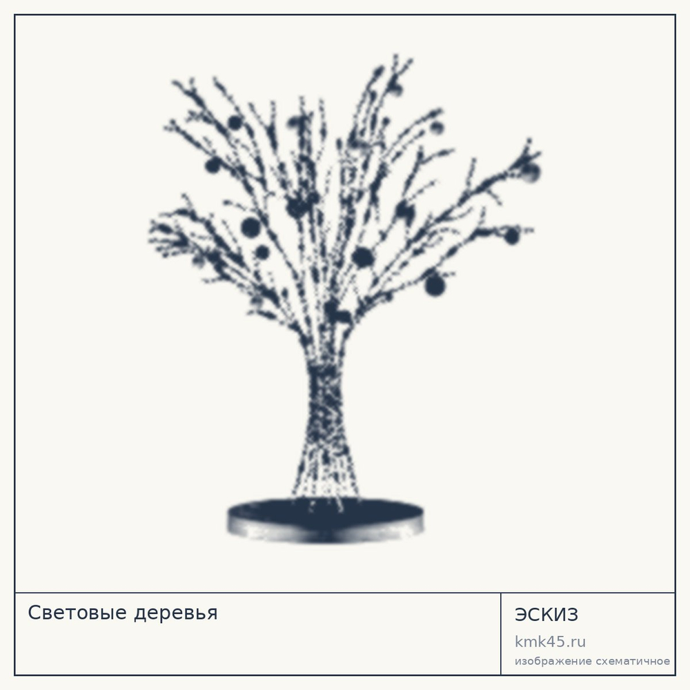 Эскиз: Световые деревья