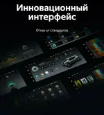 Магнитола для Chery Tiggo 4 Pro 2022-2024+ - Teyes LUX ONE SPLIT монитор 12.3" 2K QLED на Android 10, Быстрая, CarPlay, 4G SIM-слот