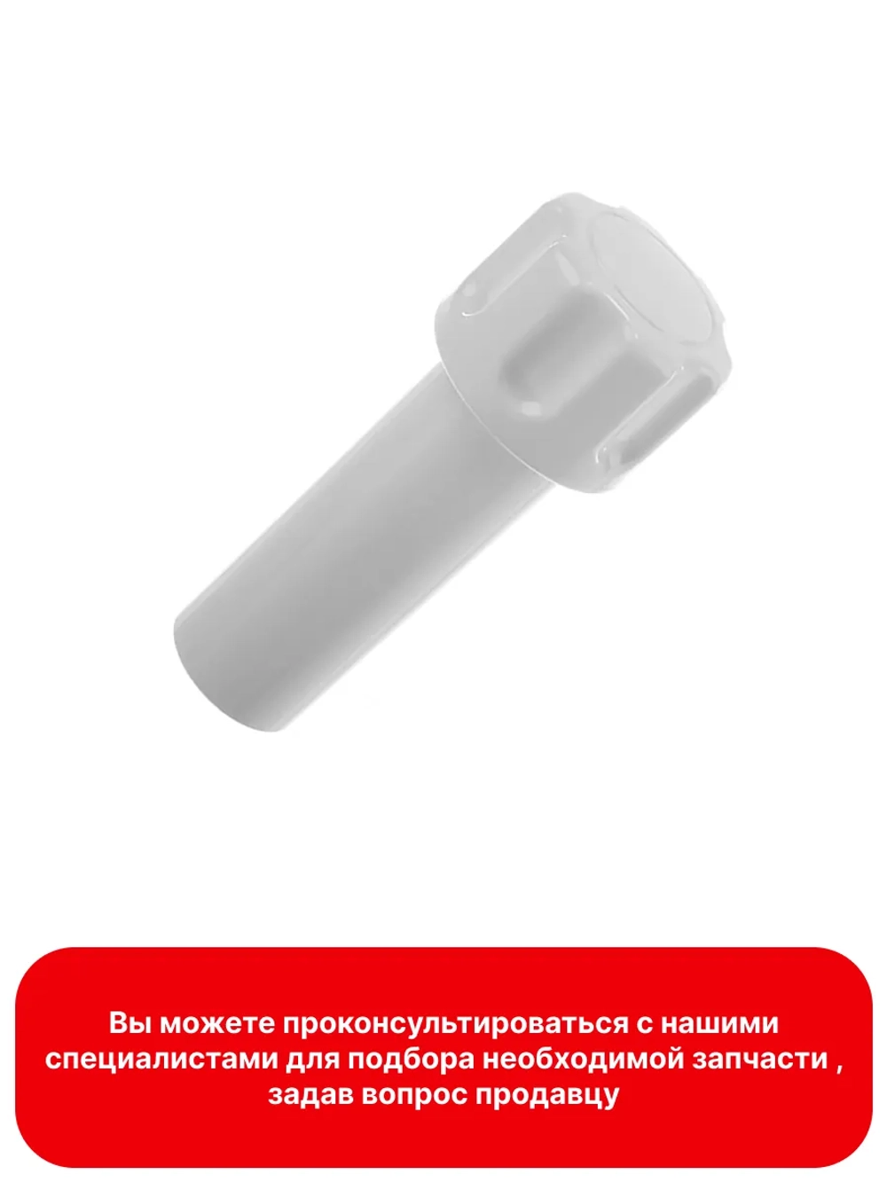 Толкатель 12011001 (12036581)