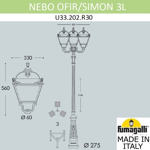 Парковый фонарь Fumagalli SIMON U33.202.R30.BYH27