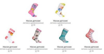 Носки детские Д70/Д29 10-12р.(Paradise) в ассорт., 1 шт.