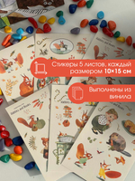 Наклейки для скрапбукинга Стикерпак для оформления блокнота телефона ноутбука