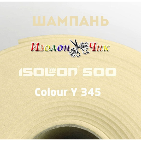 Изолон ППЭ 1 мм Шампань (Y345) - ширина 75 см.