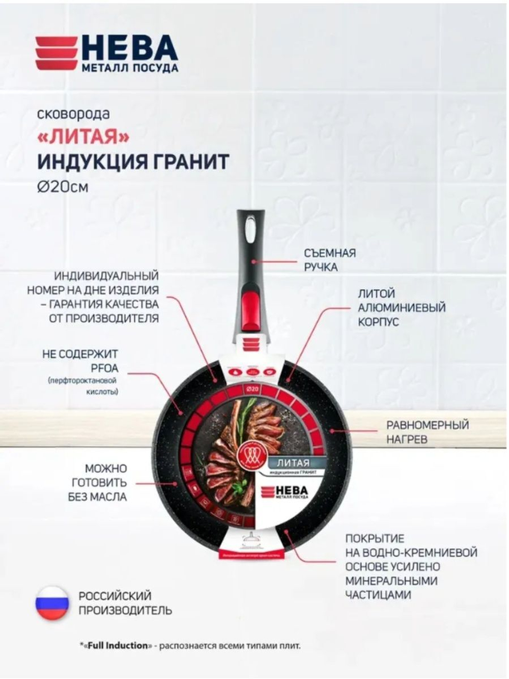 Сковорода Нева Металл Посуда 24 см литая Индукция Гранит