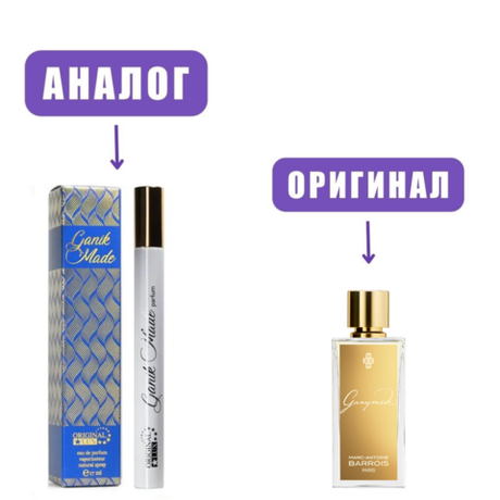 NISHA LUX 17ml GANIK MADE edP /NEO (версия Marc-Antoine Barrois Ganymede)