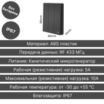 Беспроводной выключатель GRITT Evolution 3кл. антрацит комплект: 1 выкл. IP67, 2 реле 1000Вт, EV221311BL