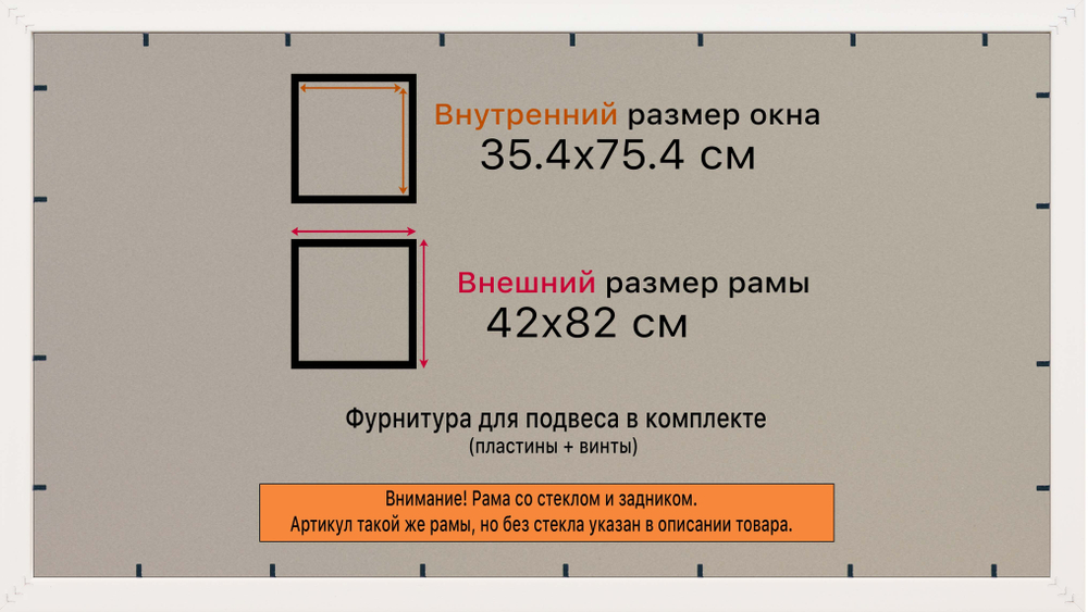 Рамка 35x75 для постера и фотографий