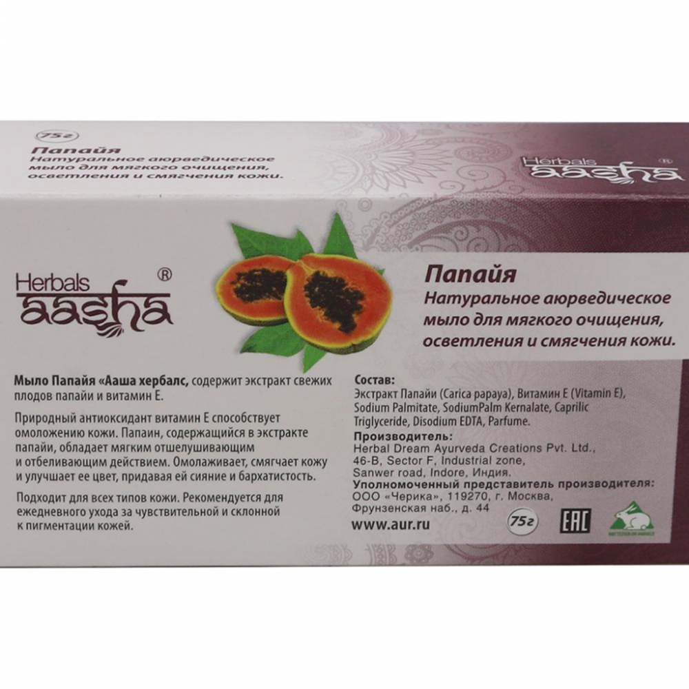 Аюрведическое мыло папайя (ayurvedic soap) Aasha | Ааша 75г