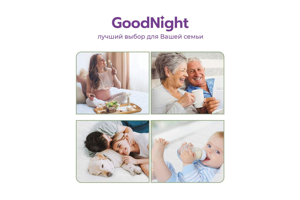 Наматрасник непромокаемый GoodNight Aquastop 180x200х30 см